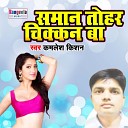 Kamlesh Sharma - Saman Tohar BHojpuri Song