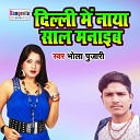 Bhola Pujari - Delhi Main Naya Saal Manayib BHojpuri Song