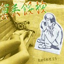 YUPOJEN feat Kevin Fu - 2022 Tnua Graduation Song Instrumental