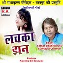 Sarkar Singh Maravi Subhadra Chauhan - Lachka Jhan