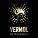 VERMOL - Домой