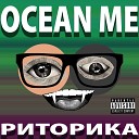 Ocean Me - День извинений