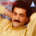 Mohammad Al Abed - Ya Leil Ya Bou El Sahar