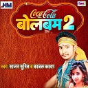 Sajan Sumit Kajal Kashyap - Coca Cola Bolbam