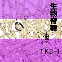 TikChi - 00 Mastered version