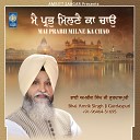 Bhai Amrik Singh Ji Gurdaspuri - Eh Tel Deeva Eyo Jale