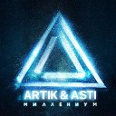 Artik & Asti - Истеричка (Zaycevmp3.ru)