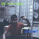 MC Green ninja - Детройт prod by 097rusk