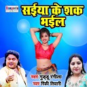 Guddu Rangeela - Saiyan Ke Sak Bhayil