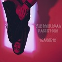 Voro hilovA PassiflorA feat Maiguma - В отражении