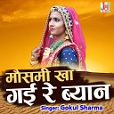 Gokul Sharma - Mosami Kha Gayi Re Beyan