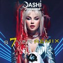 Dashi - Ромашки DJ S7ven Radio Edit