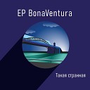 EP BonaVentura - Такая странная любовь