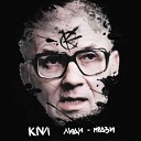 Kiwi - Фантомас feat Роман…
