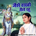 Devi Chitralekhaji - Jaise Rakho Taise Rahu