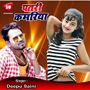 Deepu Saini - Patri Kamariya Bhojpuri Song