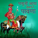 Mahendra Singh Rathore - Mata Ji Neechi Thalwat Uncho Devro