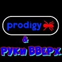 PROMO DJ 2020 - 09 РУКИ ВВЕРХ PRODIGY К ЧЕРТУ ЭТУ…