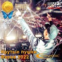 Acraze feat Cherish - Do It To It NERVOUSS Remix Radio Edit