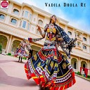 Marwadi Lok Kalakar - Vadila Dhola Re