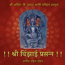 Vaishali Samant - Ovalu Aarti Vinzai Mate