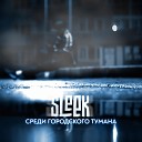 SLEEK - Среди городского тумана
