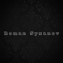 Roman Syxanov - Пока мы живы