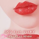 SNG feat Vicky - Сладко От Ягоди