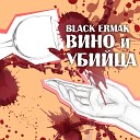 Black Ermak - Вино и убийца