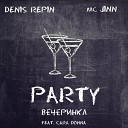 Denis Repin MC Jinn feat Cara Donna - Party вечеринка