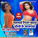 Rakesh Paswan - Mahagai Niyar Badhata Choli Ke Khajanwa Bhojpuri…