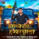 Masuriya Mel Yadav Neha raj - Maliya Haramzaadi