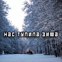 Страна Идиотов feat План… - Солнце не взойдет