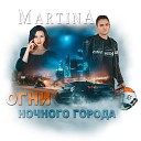MartinA - Огни ночного города