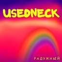USEDNECK - Облака и гриб