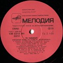 Николай Караченцов - Минуты тишины 1985