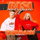Rasa - Погудим Glazur and Xm Remix