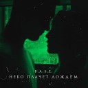 b a s e - небо плачет дождем