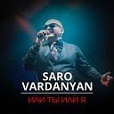 Saro Vardanyan - Или Ты Или Я