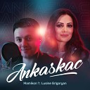 Mamikon feat Lusine Grigoryan - Ankaskac 2020