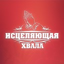 Виталий Ефремочкин - Дух Живого Бога