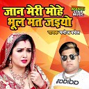 Manoj Baghel - Jaan Meri Mohe Bhool Mat Jaiyo