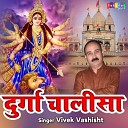 Vivek Vashisht - Durga Chalisa