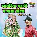Manoj Baghel - Sanwariya Murli Bajata Dola
