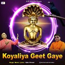 Vipin Porwal - Koyaliya Geet Gaye