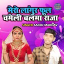 Sanoj Madhav - Mero Langur Phool Chameli Balma Raja