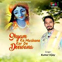 Kumar Vijay - Shyam Ka Muskana Kar De Deewana
