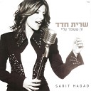 Sarid Hadat - Hanesiba Sheli