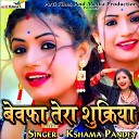 Kshama pandey - Yad Piya Ki Aye