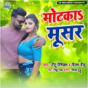 Titu Remix Neelam Neelu - Motka Musar Bhojpuri Song